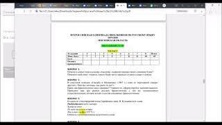 Подготовка к ВСОШ по русскому языку (школьный этап 9 класс), Варакина Е.Р.