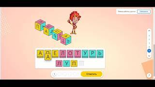 Ответы на олимпиаду Я люблю математику на Яндекс.Учебник для 5 класса с 9 по 28 февраля 2021 год