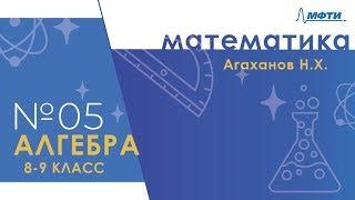 Подготовка к Всероссийской олимпиаде по математике. Алгебра. 8-9 классы