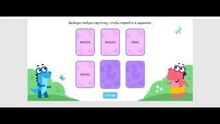 Олимпийские игры Учи. ру  3 класс