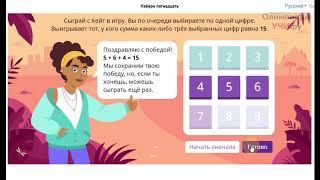 7-8 КЛАССЫ олимпиада BRICSMATH  (Основной тур с 16.11.20 по 20.12.20)