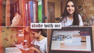 Study With Me | Учись Со Мной | домашняя работа | учеба