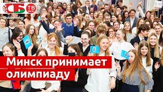 Олимпиада по русскому языку и литературе открылась в Минске