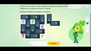 Олимпиада Я люблю математику на Яндекс.Учебник для 4 класса с 9 по 28 февраля 2021 год