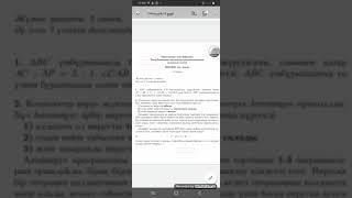 аудандық олимпиада 2020-2021 жауаптары физика математика химия  биология