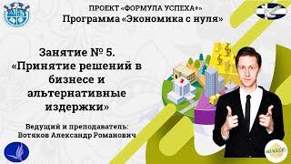 ВСЕГДА ЛИ БИЗНЕС ВЫГОДЕН, ЕСЛИ ЕСТЬ ФАКТИЧЕСКАЯ ПРИБЫЛЬ?