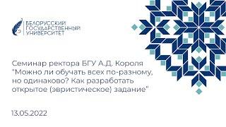 Как разработать открытое (эвристическое) задание | 13.05.2022