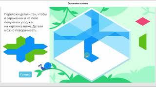 Основной тур олимпиады "Заврики" по математике для 4 класса с 28 апреля по 12 мая 2020 года.