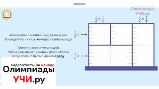 7 класс - ответы на олимпиаду Учи.ру по математике (пробный тур с 19.01.21 по 01.02.21)