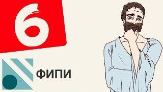 Вариант #6 из ФИПИ (математика ЕГЭ профильный уровень)