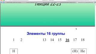 Неорганическая химия