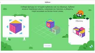 Основной тур олимпиады "Заврики" по математике для 2 класса с 28 апреля по 12 мая 2020 года.