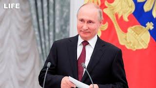 Владимир Путин вручает государственные награды