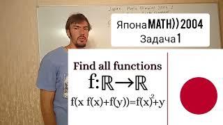 Япона MATH или привет с 2004 года))