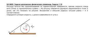 Кинематические связи. Занятие 6