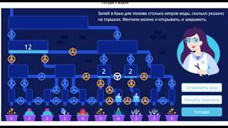 Олимпиада Учи.ру по Математике для 5-11 классов 2020 года.