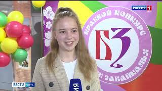 Победителей губернаторской премии и участников Всероссийской олимпиады школьников наградили в Чите