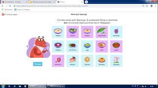 Учи.ру. Олимпиада ЗАВРИКИ по русскому языку 2 класс Основной тур 2019 HD