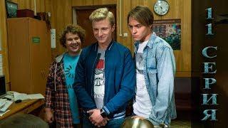 Жуки 11 Серия - Комедия  Сериал тнт 2019