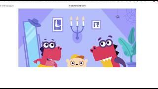 Онлайн-олимпиада Заврики по английскому языку для 1-4 классов, весна 2020: как пройти пробный тур