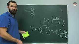 Физика | Подготовка к олимпиадам | Законы геометрической оптики. Плоское и сферическое зеркало