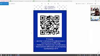 Вебинар вузов- участников «Аграрные направления»: КУБГАУ, НОВГУ