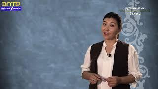 6 класс   Орус тили   №1   Почему мы изучаем русский язык