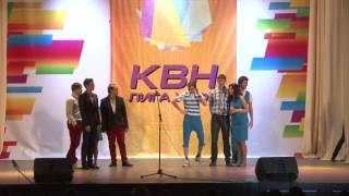 Лига КВН УрФУ 2013. 1/2 финала. Вторая игра