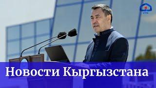 Информационная программа "Ала-Тоо": среда, 01.06.2022 (18:30) #АЛАТОО24