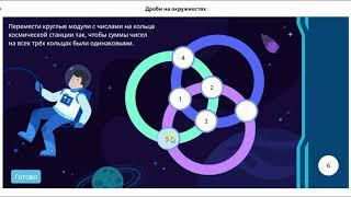Основной тур олимпиады по математике для 5 класса с 28 апреля по 12 мая 2020 года