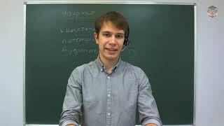 Занятие 6: Ферменты и витамины [Подготовка к олимпиадам по биологии 10-11 класс]