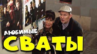 КОМЕДИЯ БОМБА! ДЕРЕВЕНСКИЕ ПРИЕХАЛИ В ГОРОД И ПОНЕСЛОСЬ! СВАТЫ ВОСПИТАТЕЛИ КОМЕДИИ, НОВИНКИ 2022