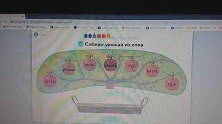 Играй на uchi.ru