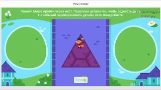 3 КЛАСС - ДИНО ОЛИМПИАДА УЧИ РУ (ПРОБНЫЙ ТУР) с 12.05 по 08.06.2020г