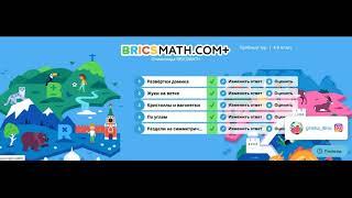Ответы на олимпиаду BRICSMATH.COM на учи. ру 4 класс с 19 октября по 15 ноября 2020 год