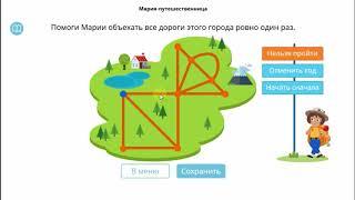 Подготовка к олимпиаде Учи.ру BRICSMATH 3 класс (22 апреля–22 мая 2020г)