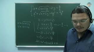 Математика | Подготовка к олимпиадам "Физтех" | Системы уравнений