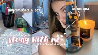 учусь всю ночь