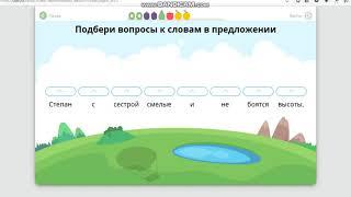 учи ру ответы