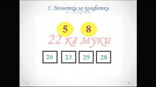 Основной тур Олимпиада Заврики по математике 2 класс с 22 апреля по 13 мая 2019 год
