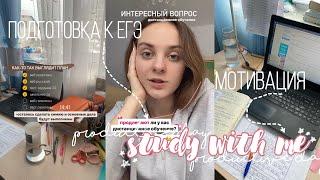 учусь ночью✨|мотивация на учёбу|подготовка к егэ|study with me|учёба на карантине|устное|дистант