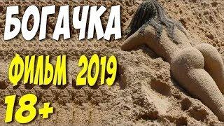 Новый Боевик 2019
